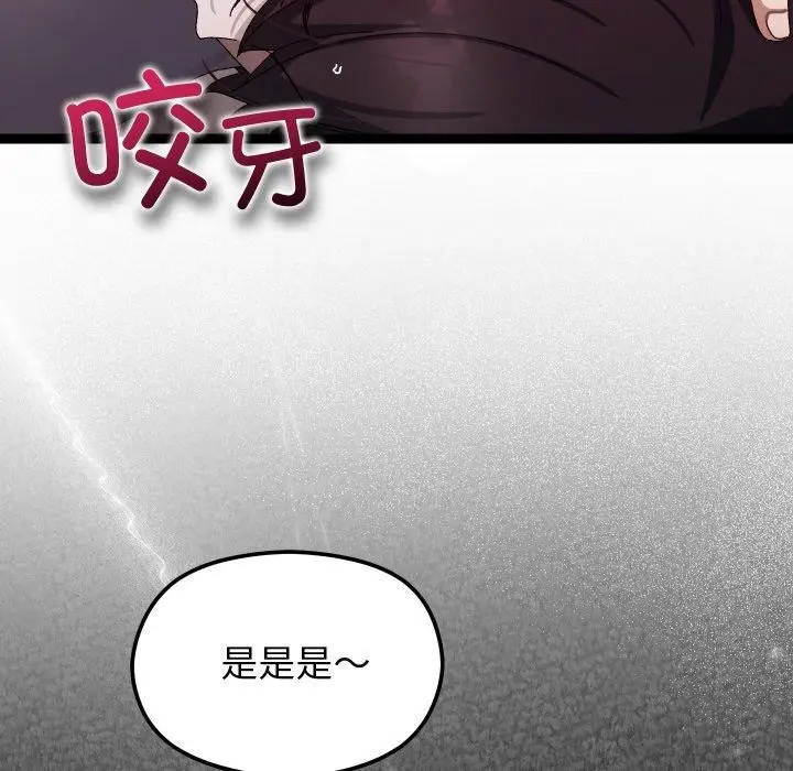 漫画《分身使我无限变强》第18话第167张图