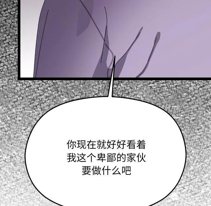 漫画《分身使我无限变强》第18话第169张图