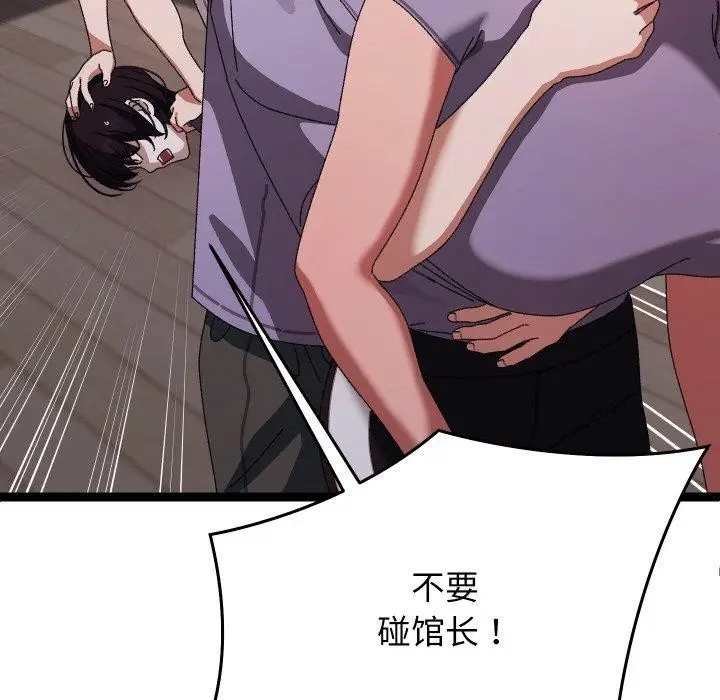漫画《分身使我无限变强》第18话第172张图