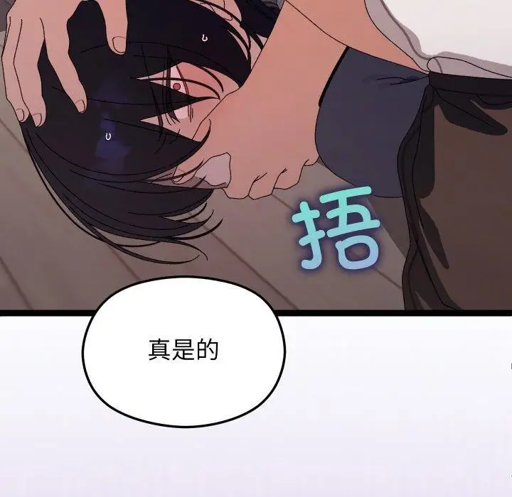 漫画《分身使我无限变强》第18话第174张图