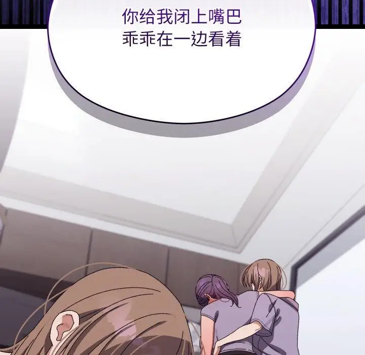 漫画《分身使我无限变强》第18话第176张图