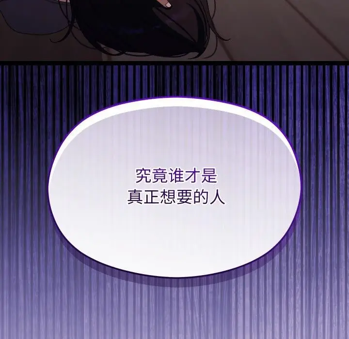 漫画《分身使我无限变强》第18话第178张图