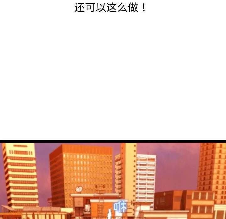 漫画《分身使我无限变强》第18话第18张图