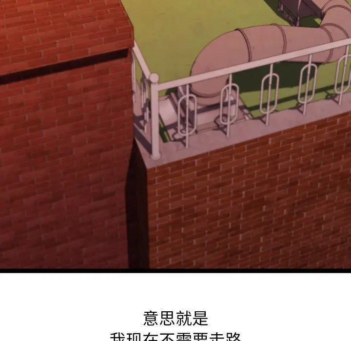 漫画《分身使我无限变强》第18话第20张图