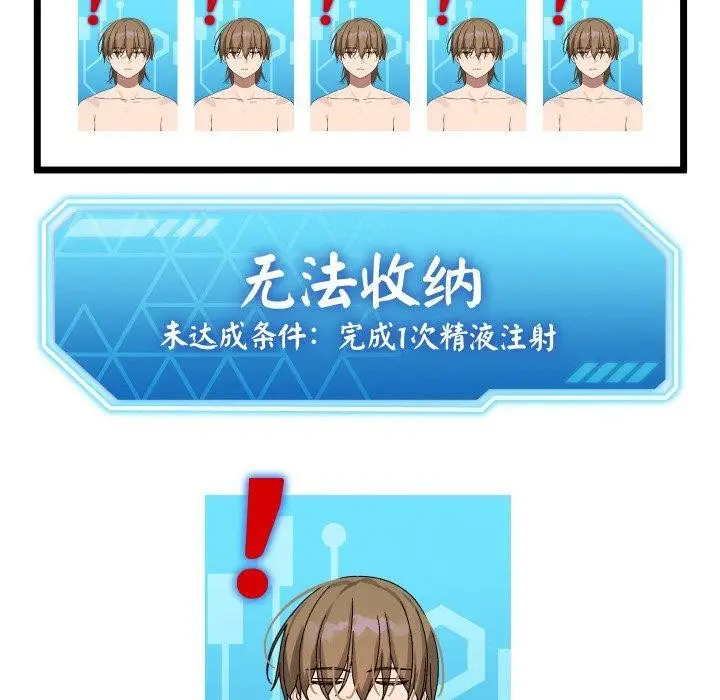 漫画《分身使我无限变强》第18话第23张图