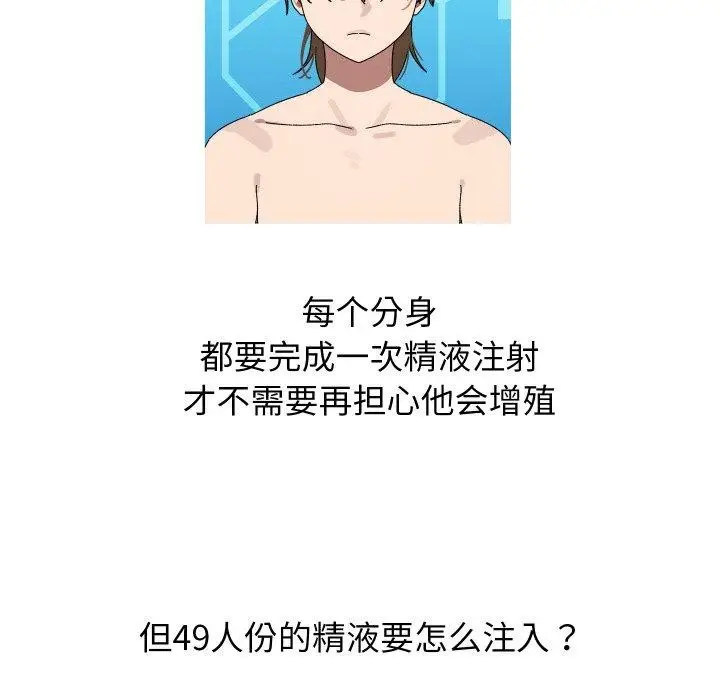 漫画《分身使我无限变强》第18话第24张图
