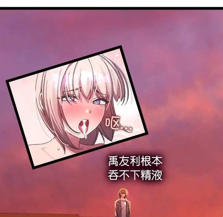 漫画《分身使我无限变强》第18话第25张图
