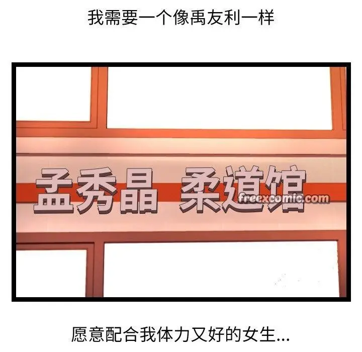 漫画《分身使我无限变强》第18话第28张图