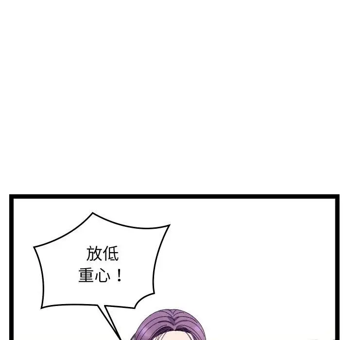 漫画《分身使我无限变强》第18话第29张图