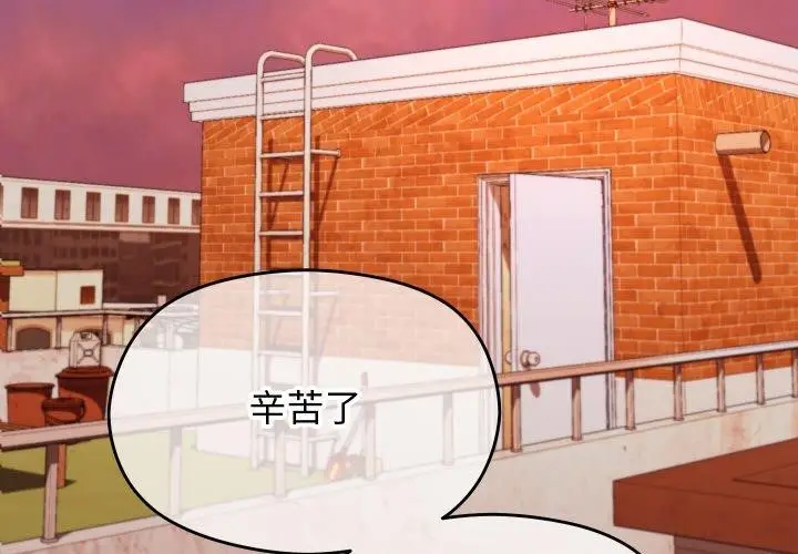 漫画《分身使我无限变强》第18话第3张图