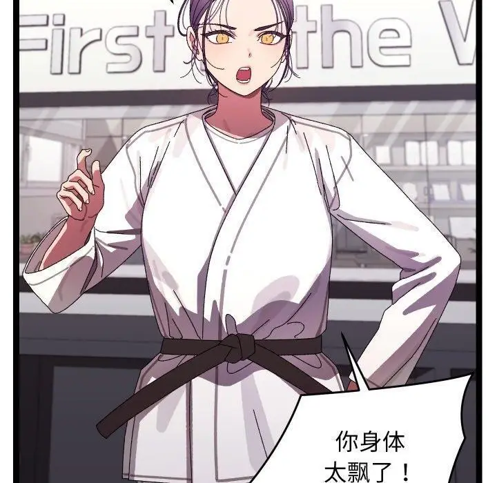 漫画《分身使我无限变强》第18话第30张图