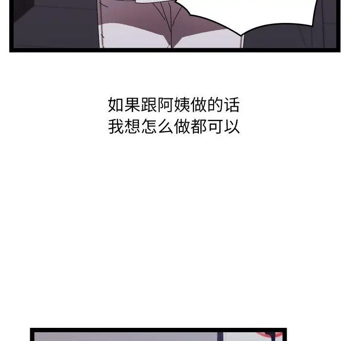 漫画《分身使我无限变强》第18话第31张图