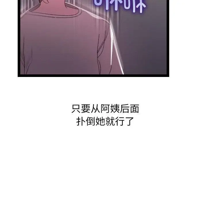 漫画《分身使我无限变强》第18话第33张图