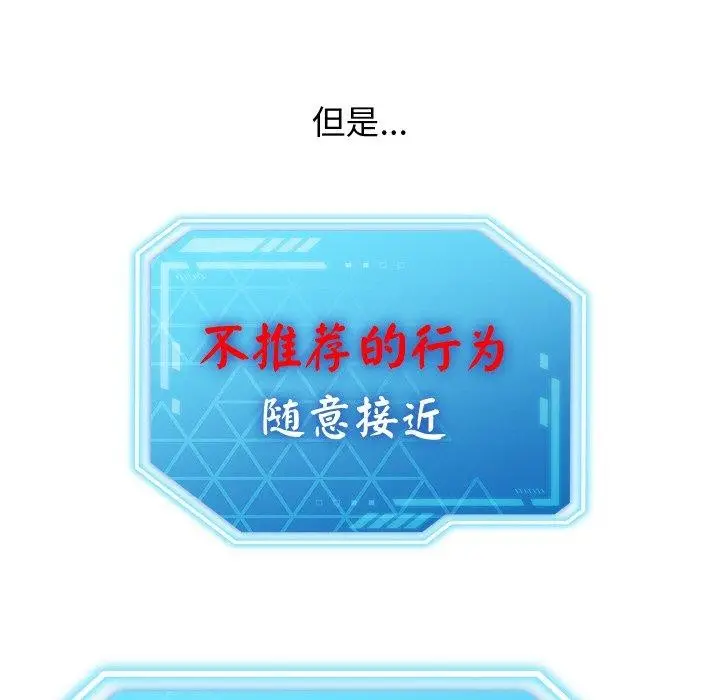 漫画《分身使我无限变强》第18话第34张图