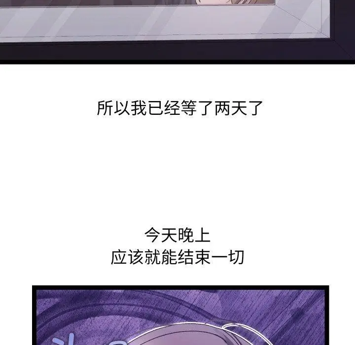漫画《分身使我无限变强》第18话第37张图