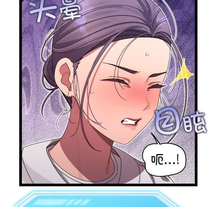 漫画《分身使我无限变强》第18话第38张图