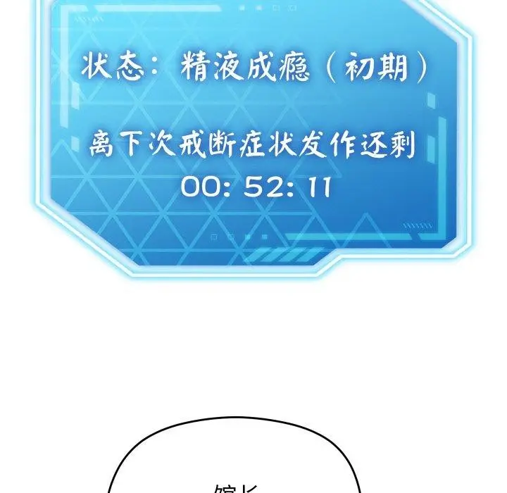 漫画《分身使我无限变强》第18话第39张图