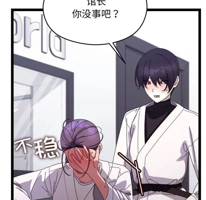 漫画《分身使我无限变强》第18话第40张图