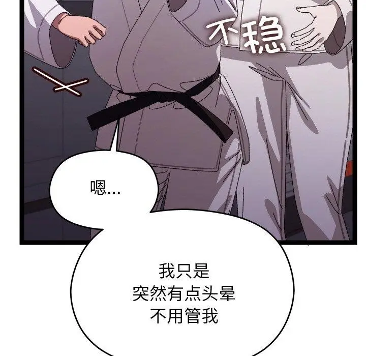 漫画《分身使我无限变强》第18话第41张图