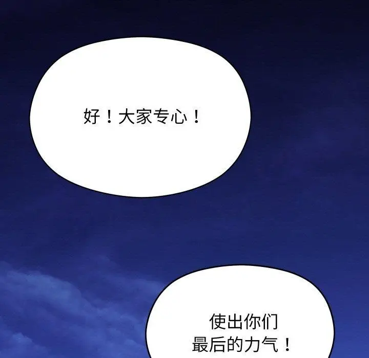 漫画《分身使我无限变强》第18话第43张图