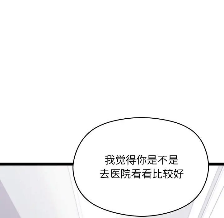 漫画《分身使我无限变强》第18话第51张图