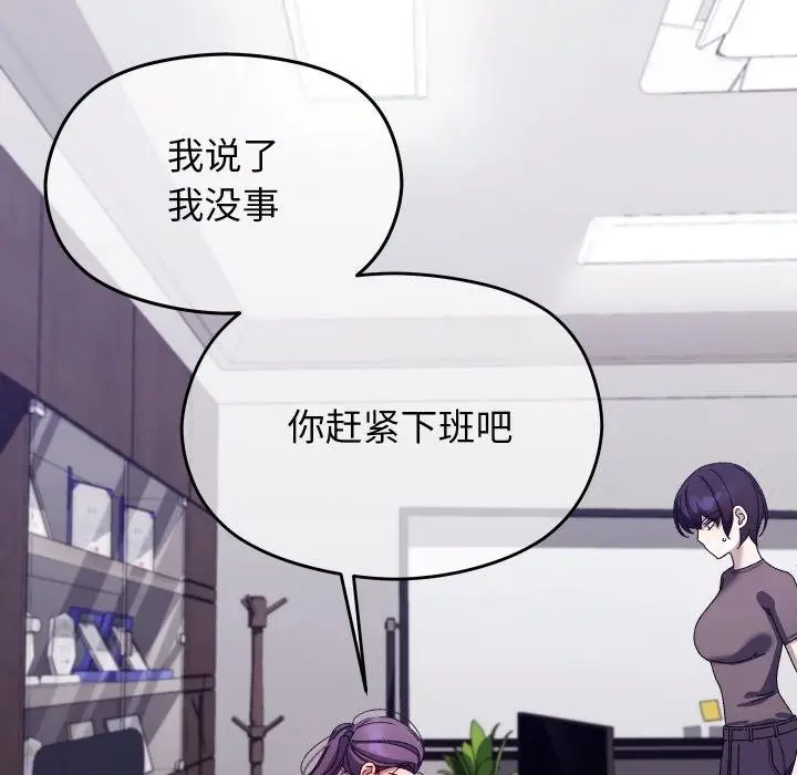 漫画《分身使我无限变强》第18话第52张图
