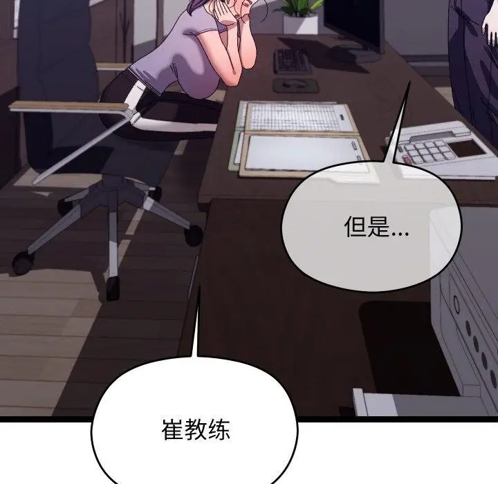 漫画《分身使我无限变强》第18话第53张图