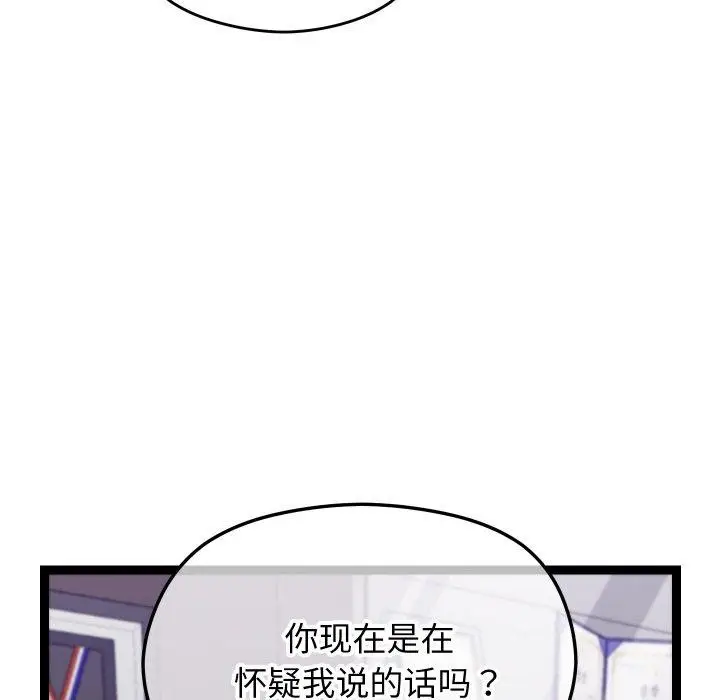 漫画《分身使我无限变强》第18话第54张图