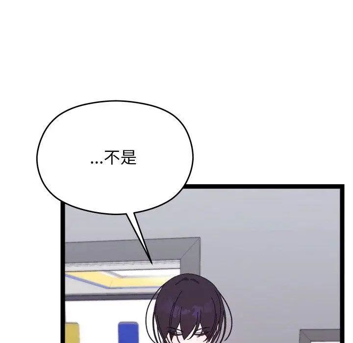 漫画《分身使我无限变强》第18话第57张图