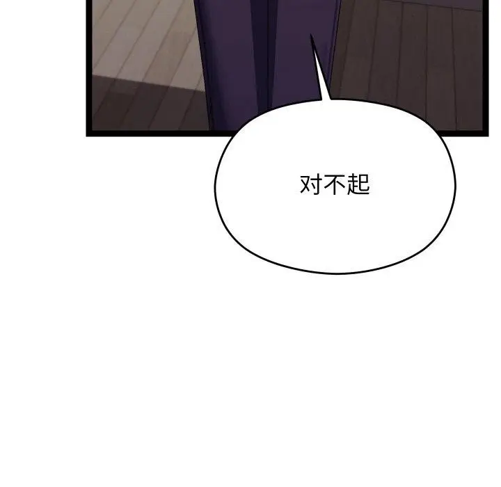 漫画《分身使我无限变强》第18话第59张图