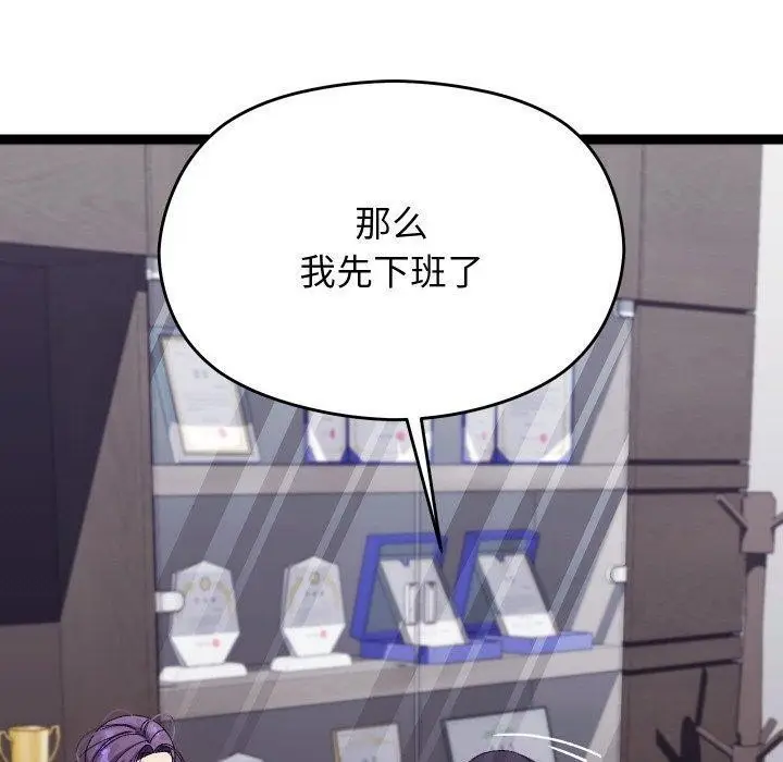 漫画《分身使我无限变强》第18话第60张图