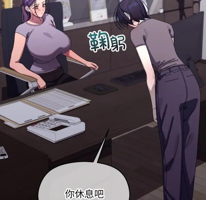 漫画《分身使我无限变强》第18话第61张图