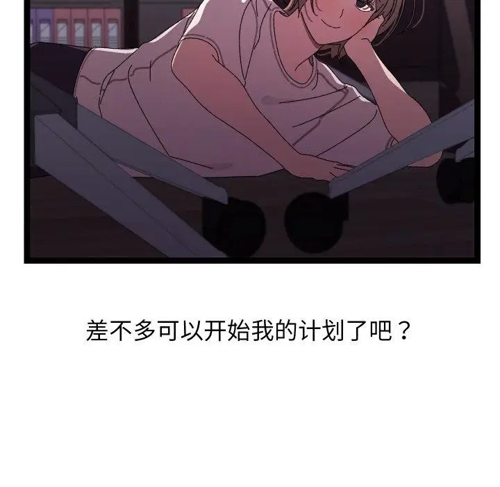 漫画《分身使我无限变强》第18话第66张图