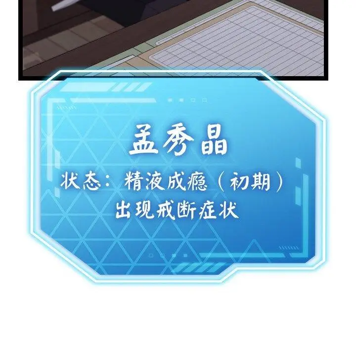 漫画《分身使我无限变强》第18话第69张图