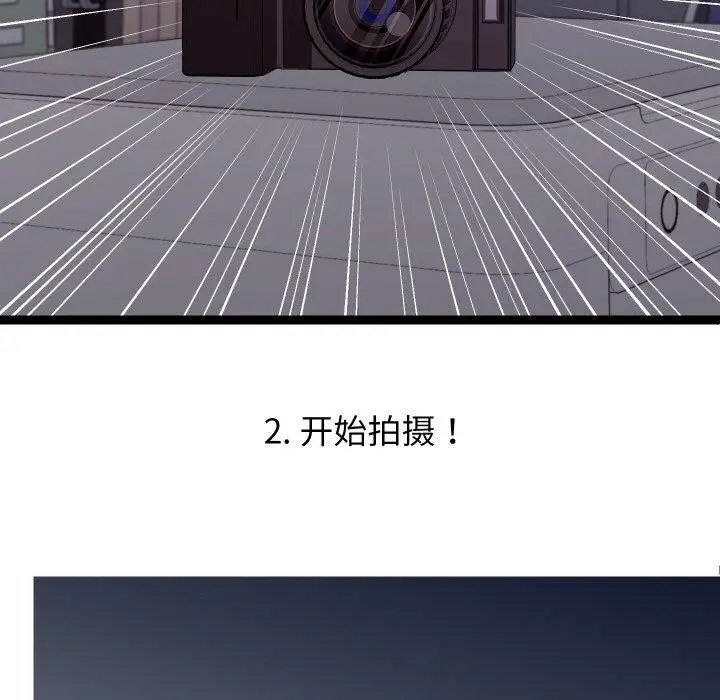 漫画《分身使我无限变强》第18话第71张图