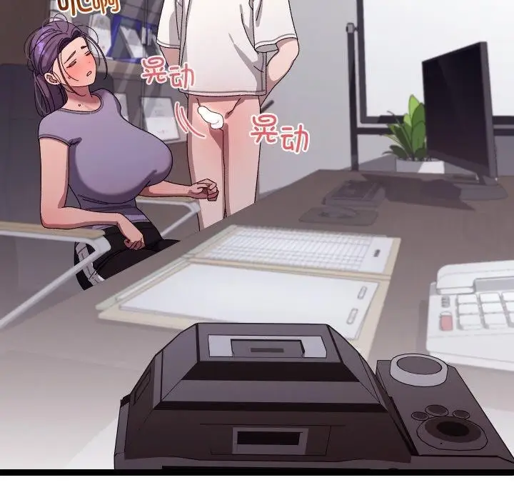 漫画《分身使我无限变强》第18话第75张图