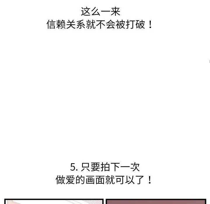 漫画《分身使我无限变强》第18话第76张图