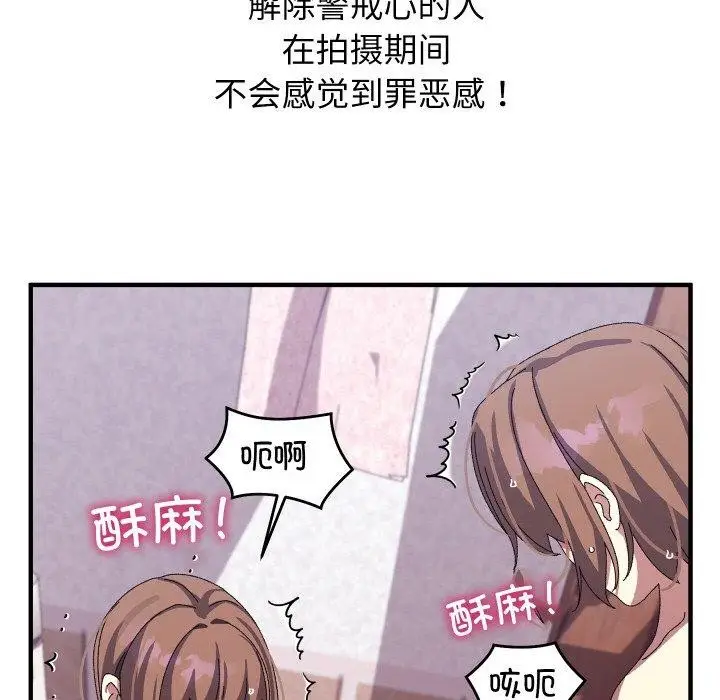 漫画《分身使我无限变强》第18话第78张图