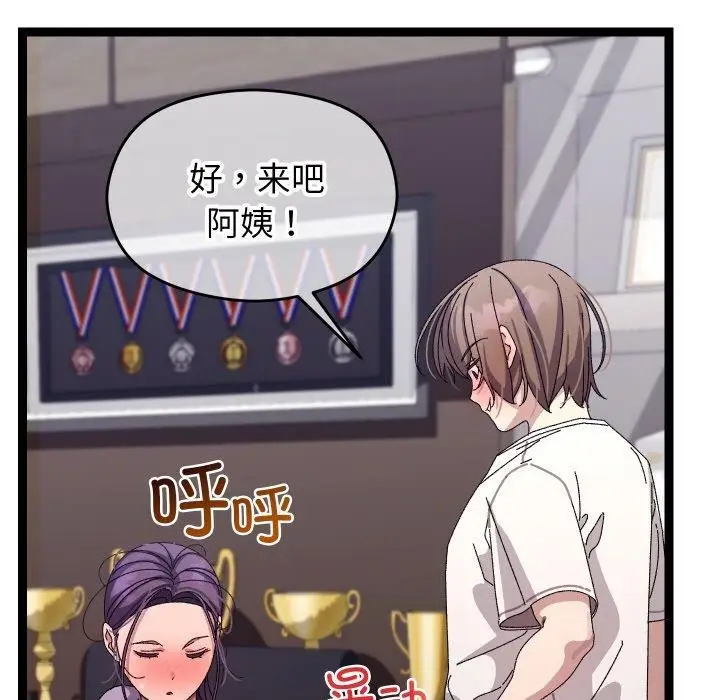 漫画《分身使我无限变强》第18话第81张图