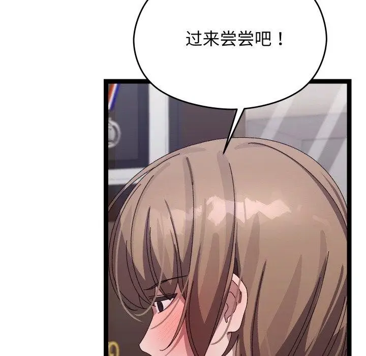 漫画《分身使我无限变强》第18话第83张图