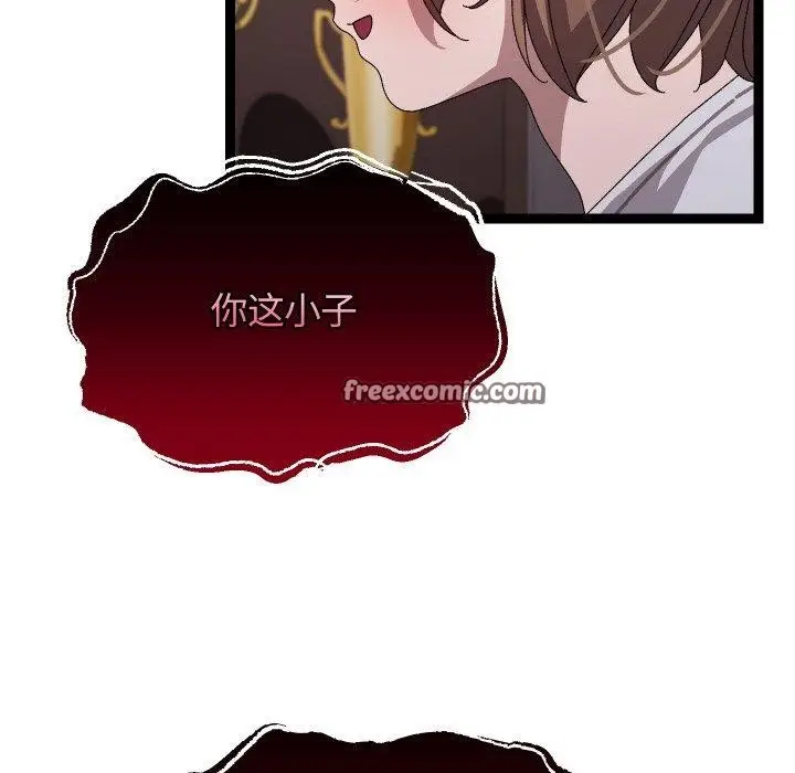 漫画《分身使我无限变强》第18话第84张图