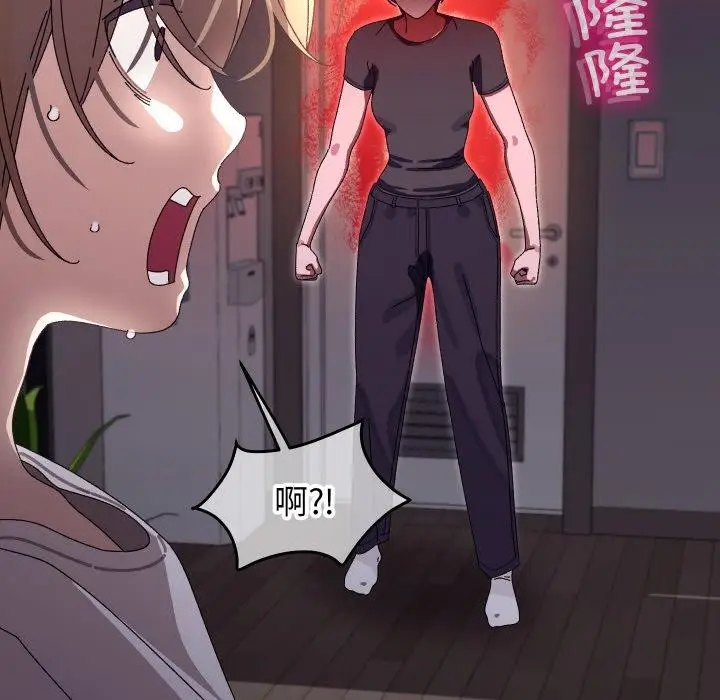 漫画《分身使我无限变强》第18话第86张图