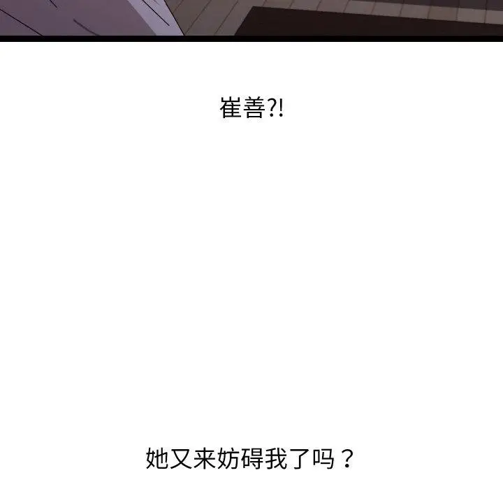漫画《分身使我无限变强》第18话第87张图