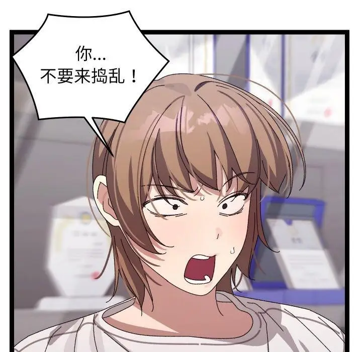 漫画《分身使我无限变强》第18话第88张图