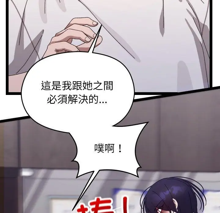 漫画《分身使我无限变强》第18话第89张图