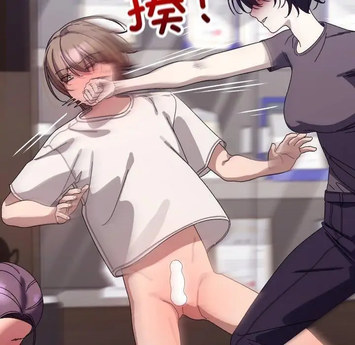 漫画《分身使我无限变强》第18话第90张图
