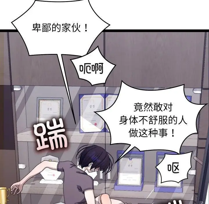 漫画《分身使我无限变强》第18话第92张图