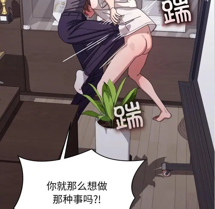 漫画《分身使我无限变强》第18话第93张图