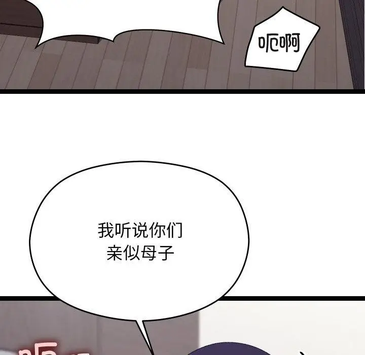 漫画《分身使我无限变强》第18话第94张图