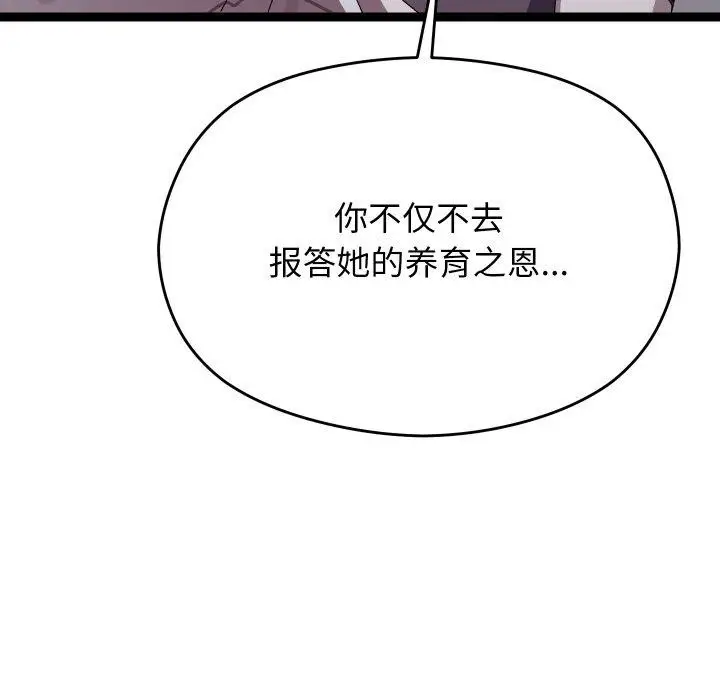 漫画《分身使我无限变强》第18话第96张图